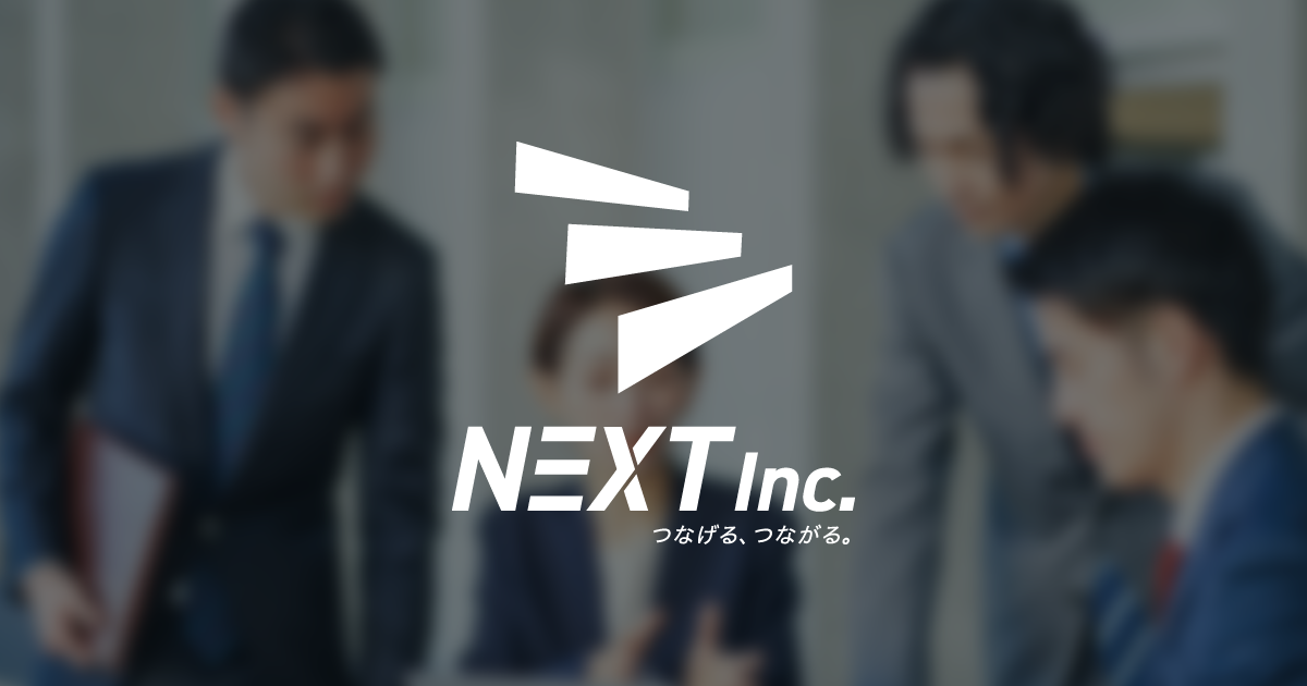 株式会社 NEXT