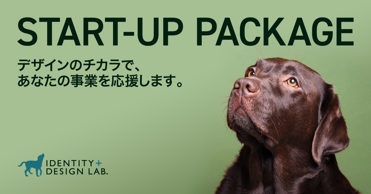 ロゴ・名刺・Webが¥99,000で全部揃う。起業・開業される方を応援する、スタートアップ・パッケージのご紹介