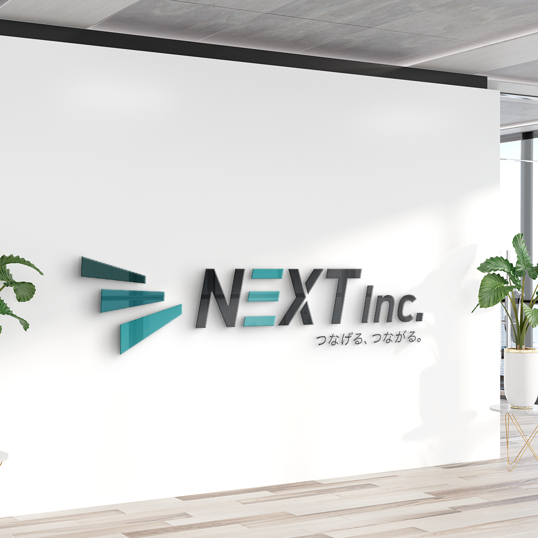 株式会社 NEXT 事務所サイン